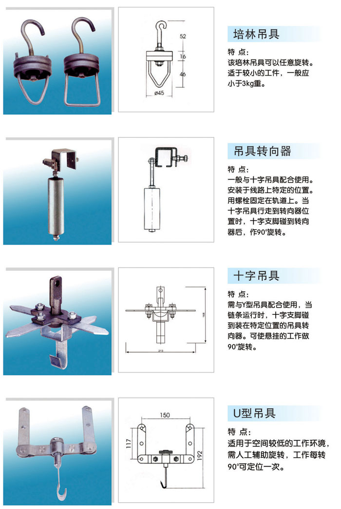 U型吊具